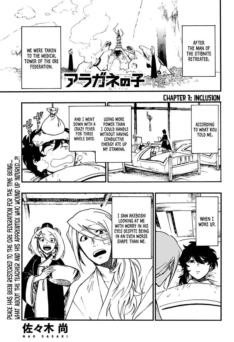 Aragane no Ko Chapter 7 2
